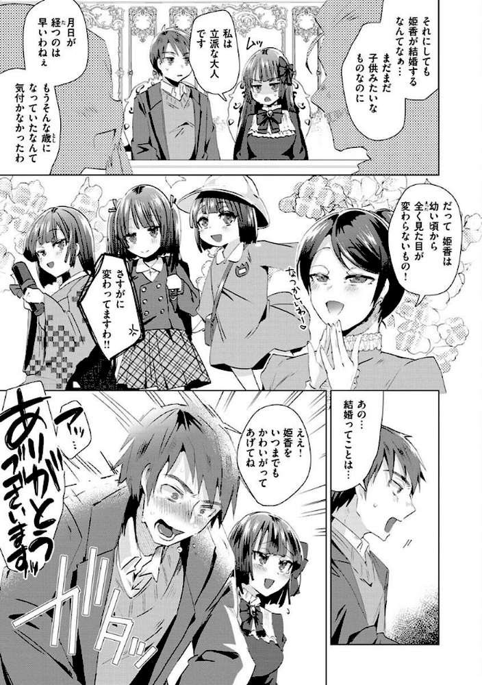 らぶはめ