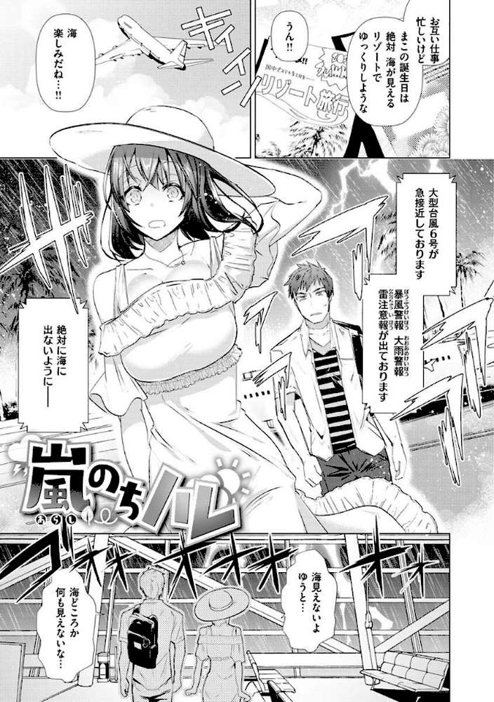 らぶはめ