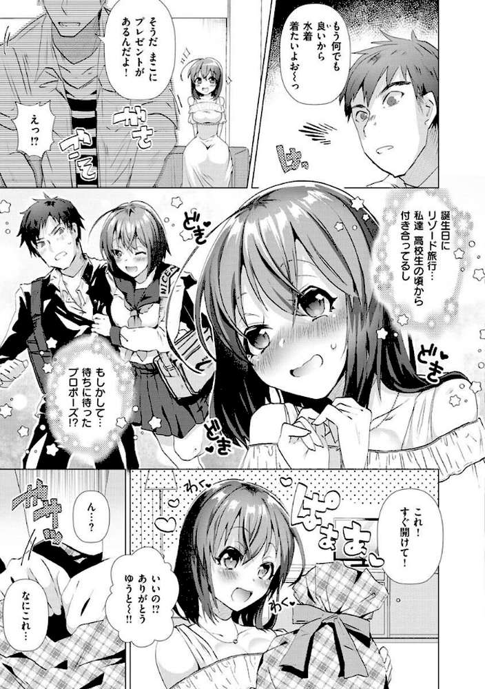 らぶはめ