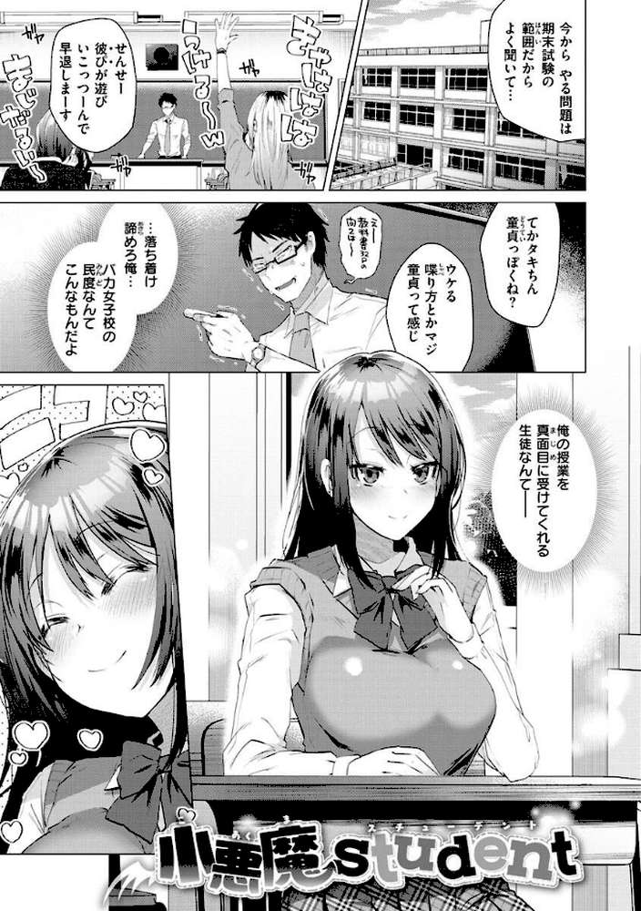 らぶはめ