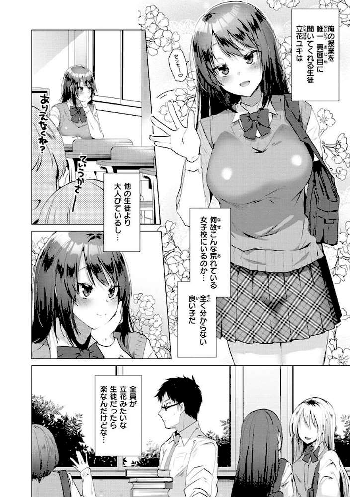 らぶはめ