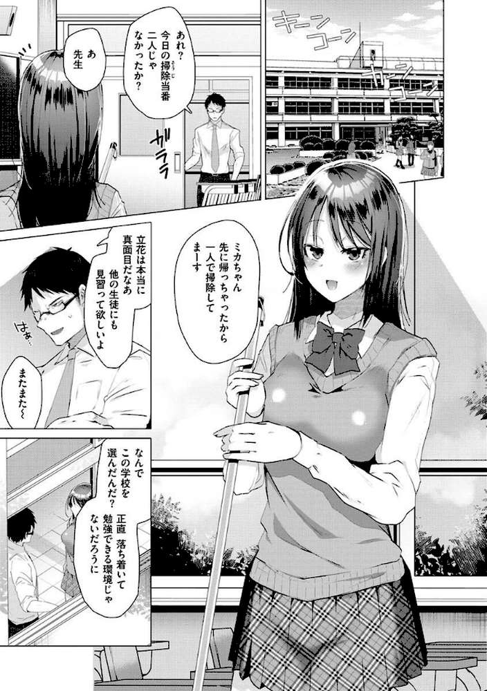 らぶはめ