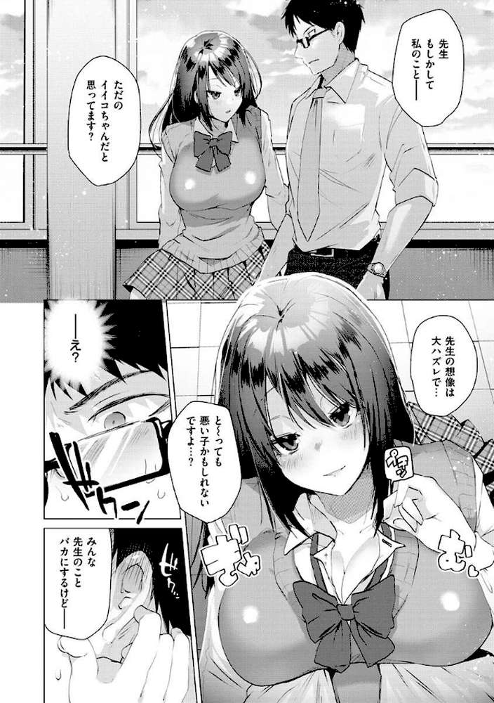 らぶはめ
