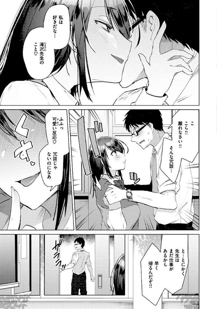らぶはめ