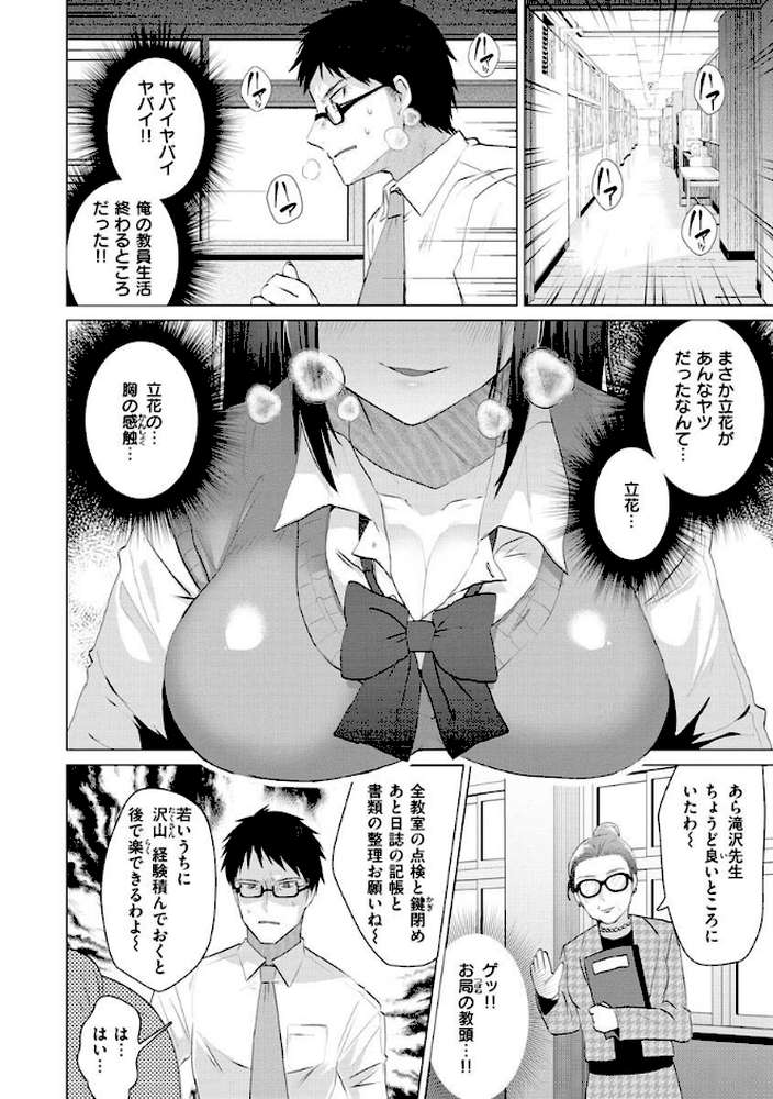 らぶはめ