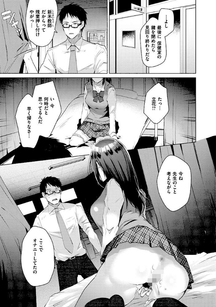 らぶはめ