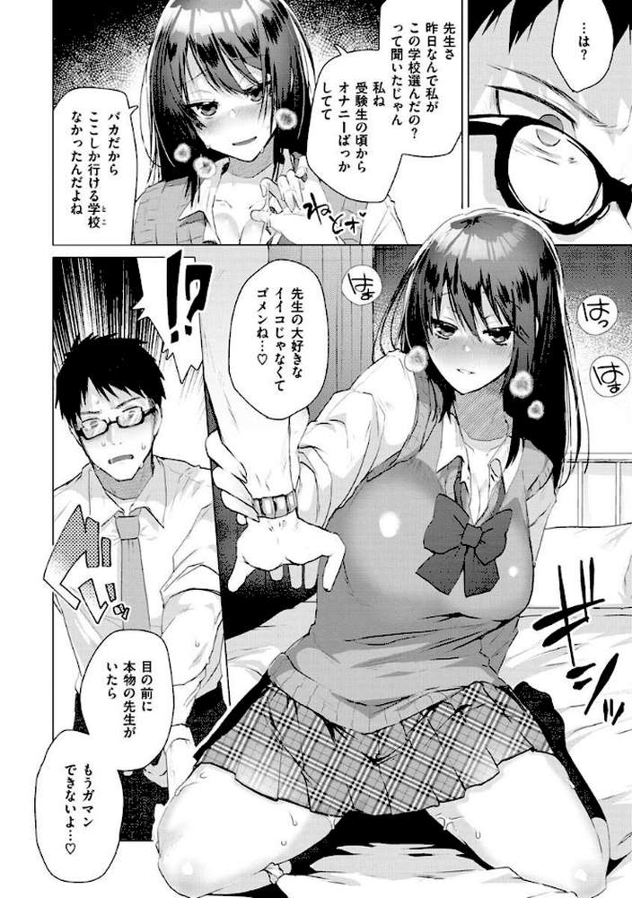 らぶはめ