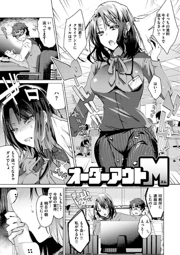 らぶはめ