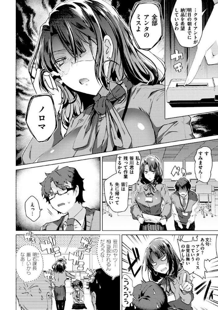 らぶはめ