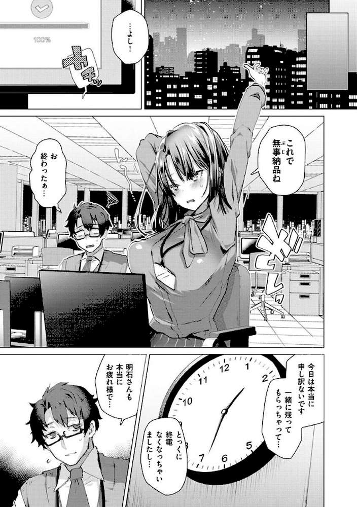 らぶはめ