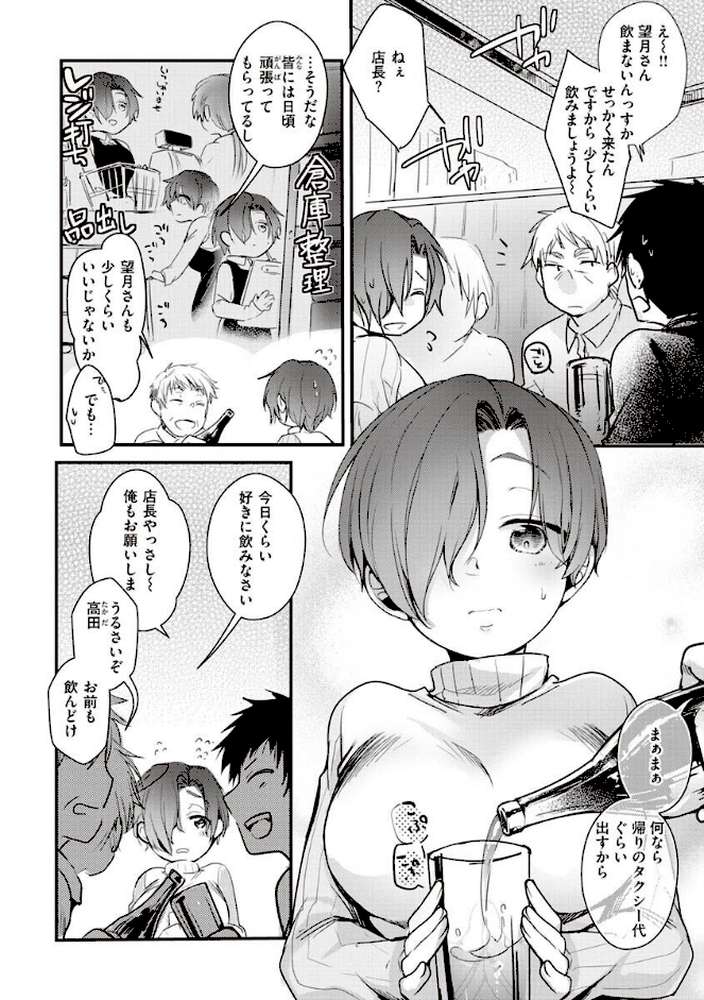 裏アカカノジョ