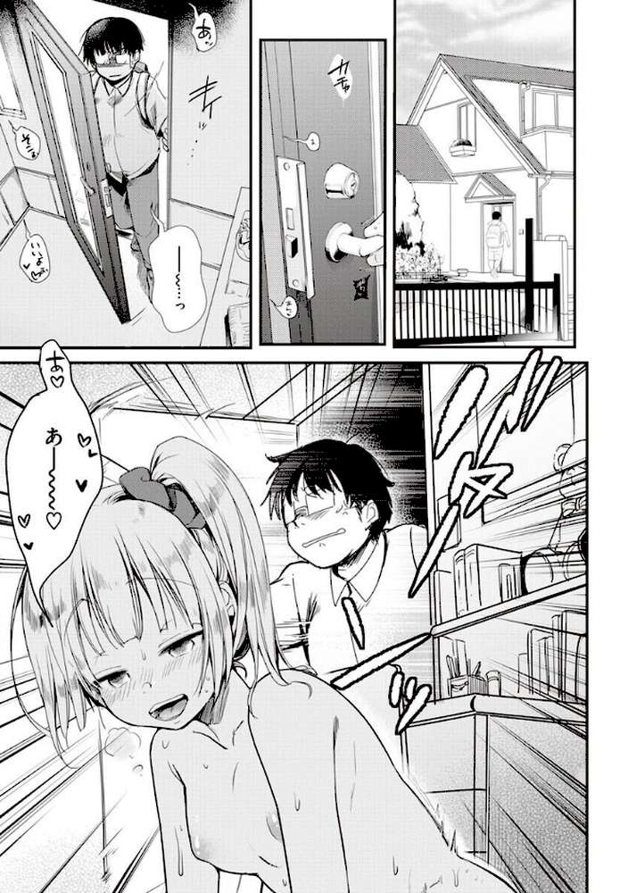 裏アカカノジョ