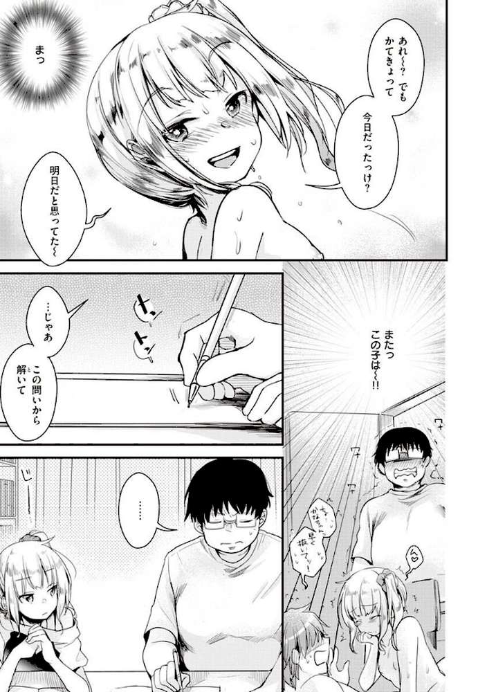 裏アカカノジョ