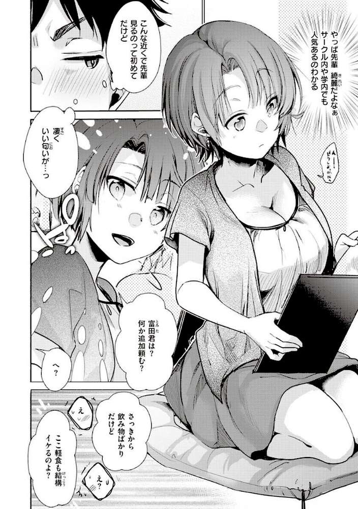 裏アカカノジョ
