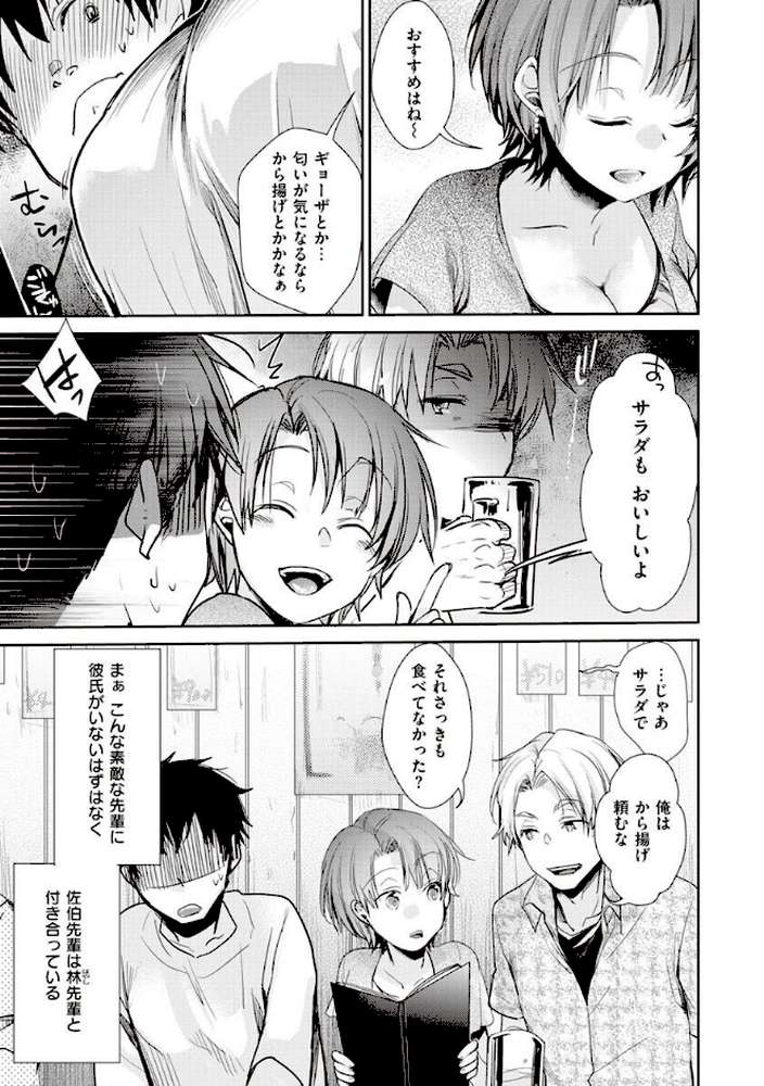 裏アカカノジョ