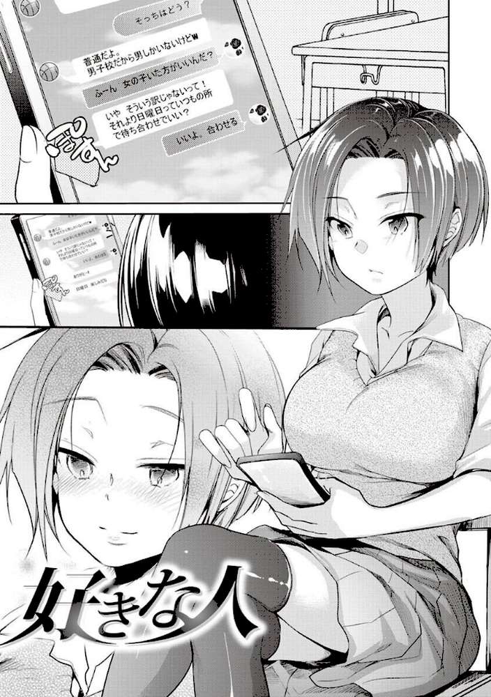 裏アカカノジョ