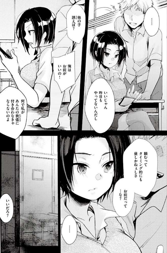 裏アカカノジョ