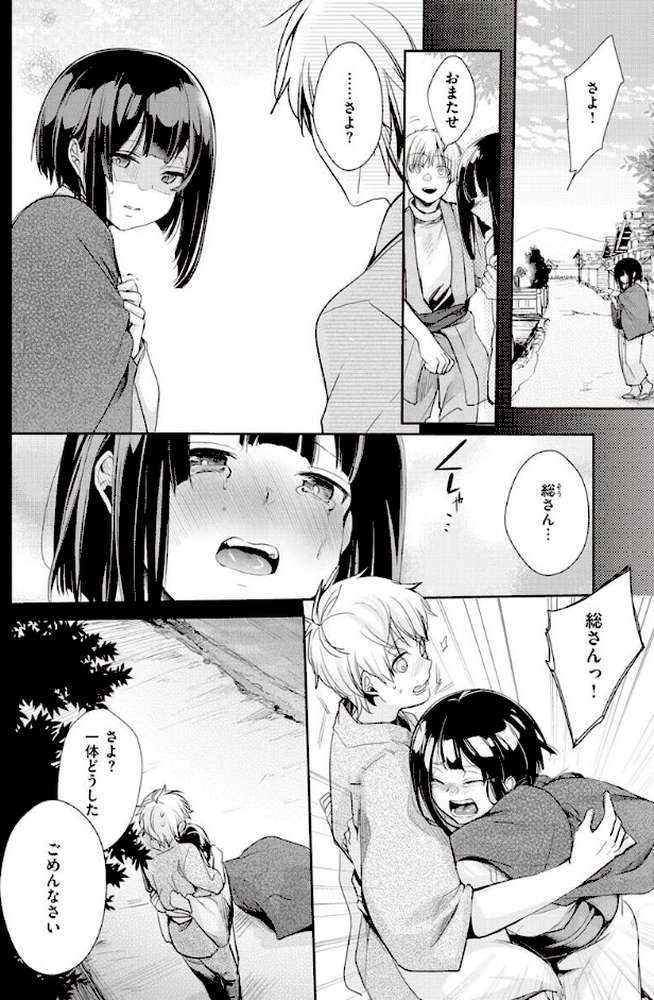 裏アカカノジョ