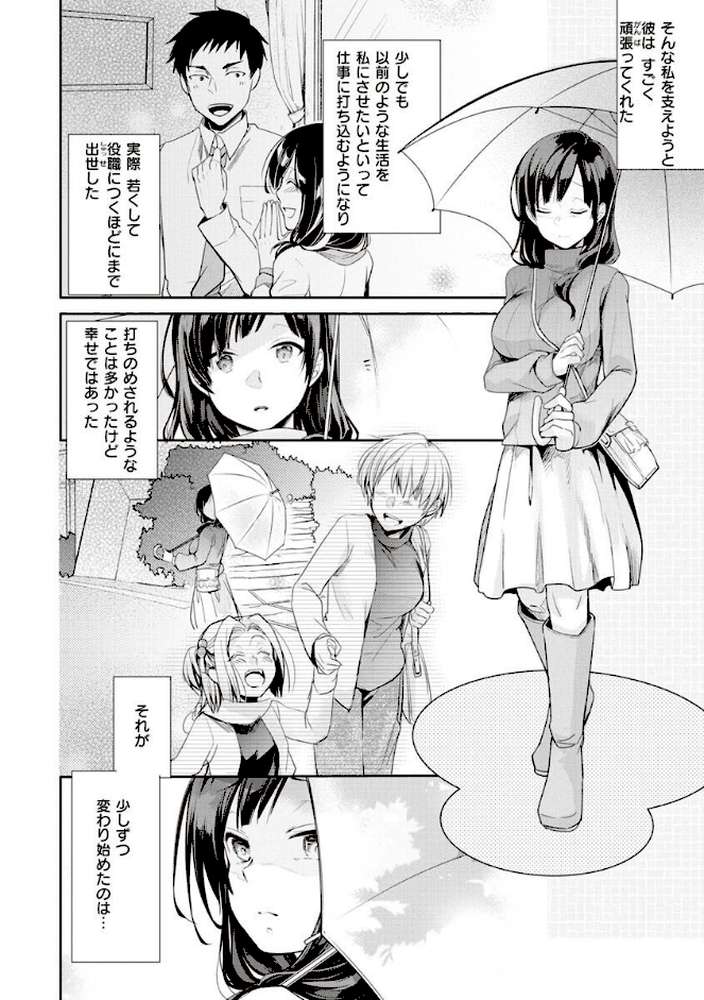 裏アカカノジョ