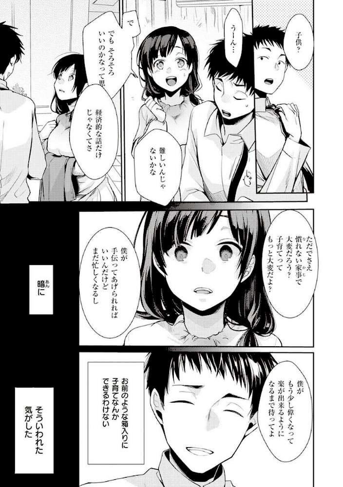 裏アカカノジョ