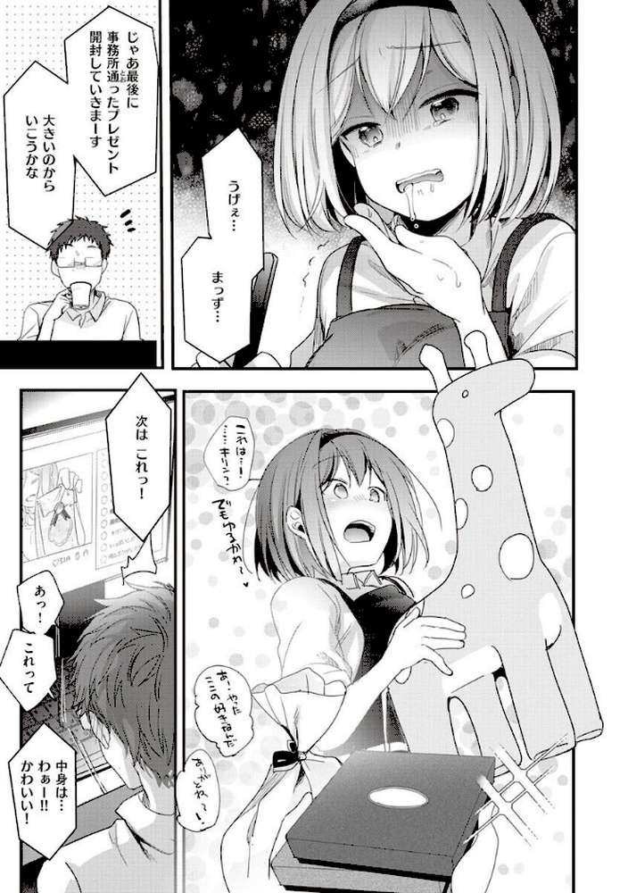 裏アカカノジョ