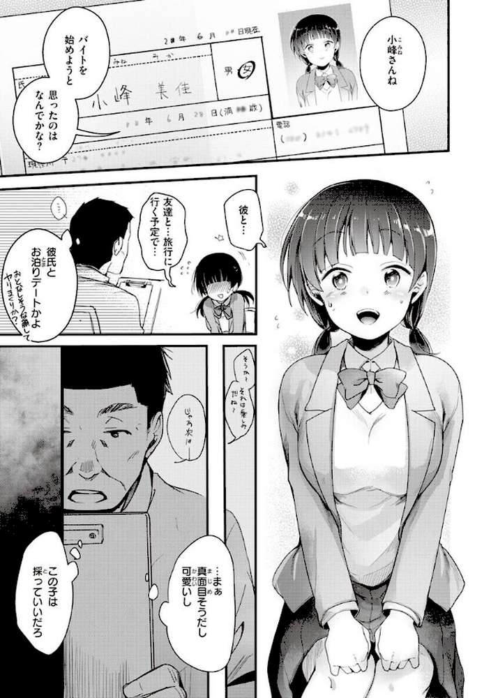 裏アカカノジョ