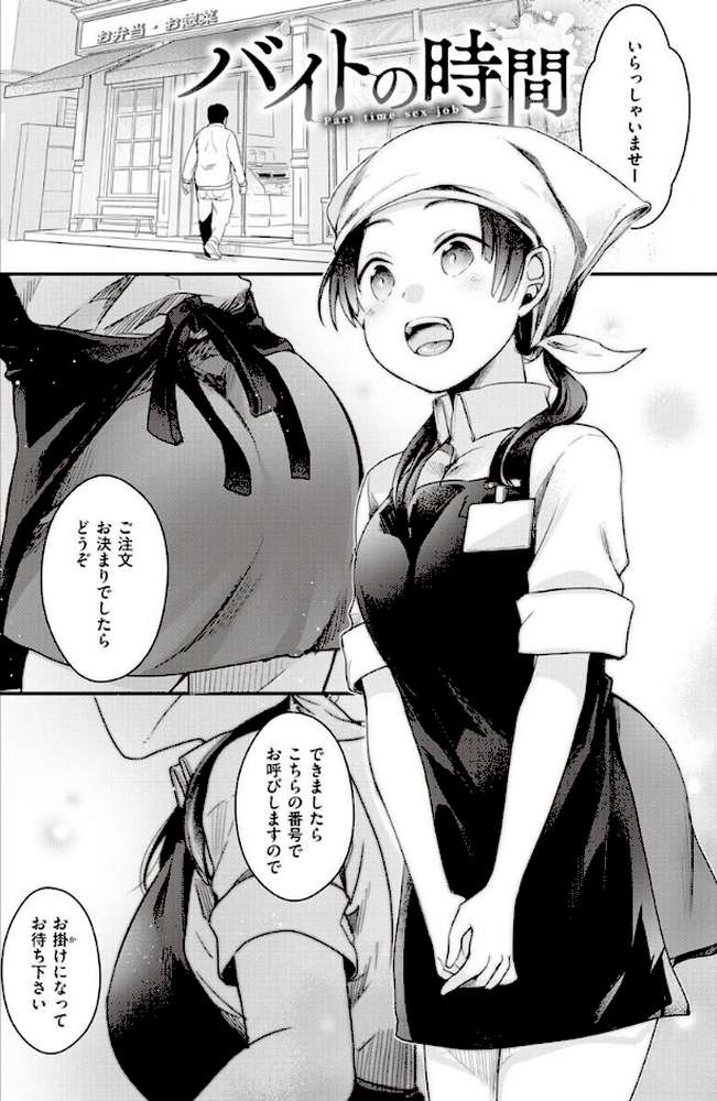 裏アカカノジョ
