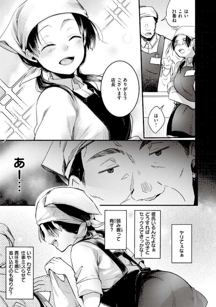 裏アカカノジョ