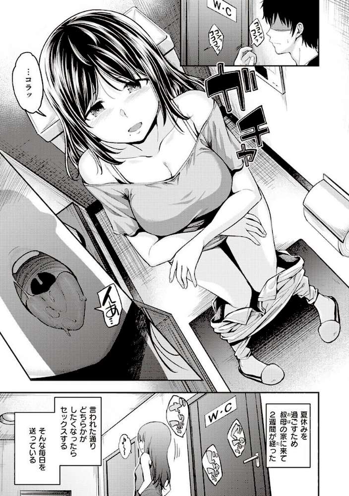 スタンバイおっけー! by 平間ひろかず (p19)