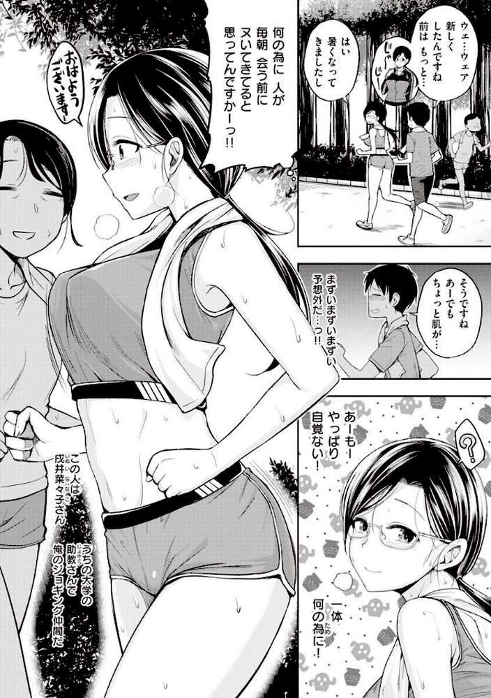 スタンバイおっけー! by 平間ひろかず (p24)