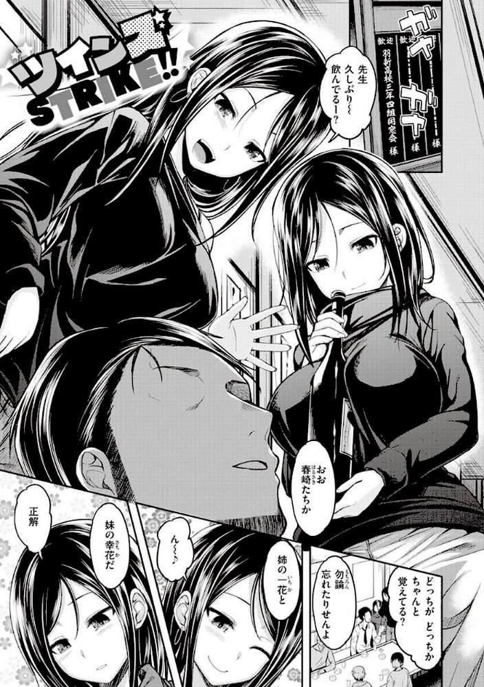 スタンバイおっけー! by 平間ひろかず (p26)