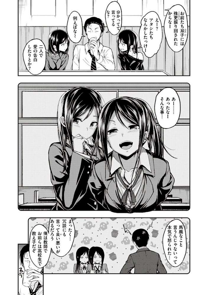 スタンバイおっけー! by 平間ひろかず (p27)