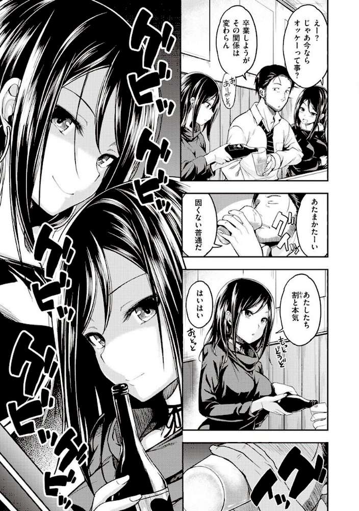 スタンバイおっけー! by 平間ひろかず (p28)