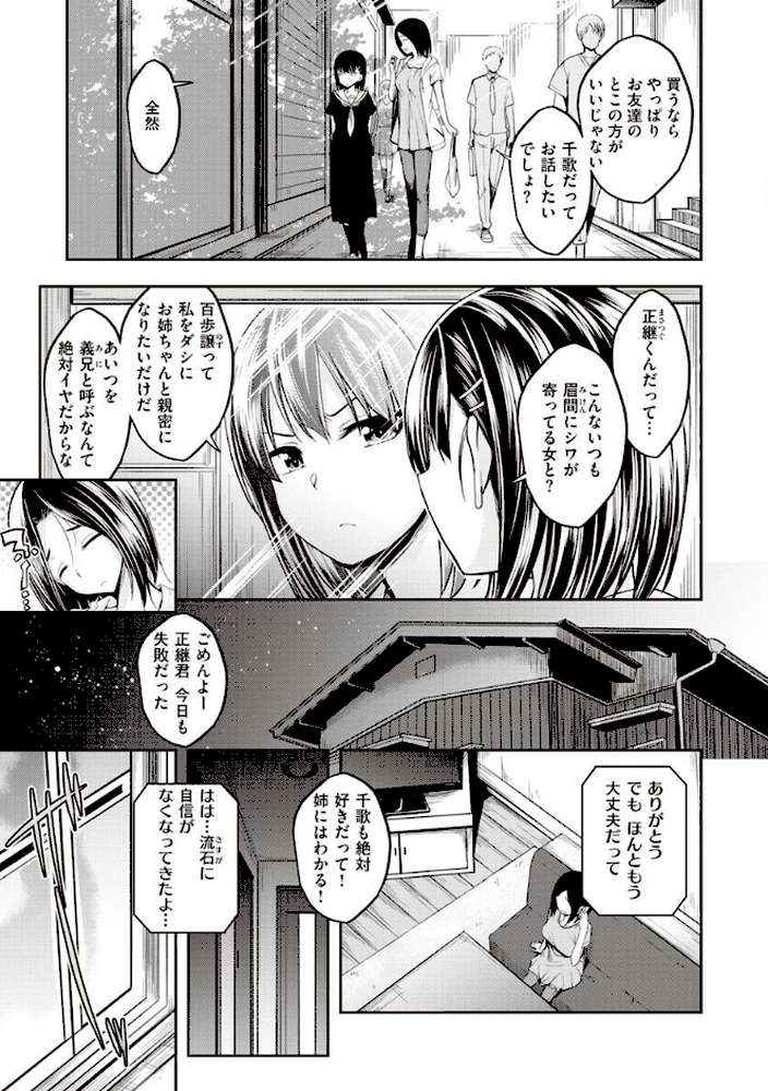 スタンバイおっけー! by 平間ひろかず (p31)