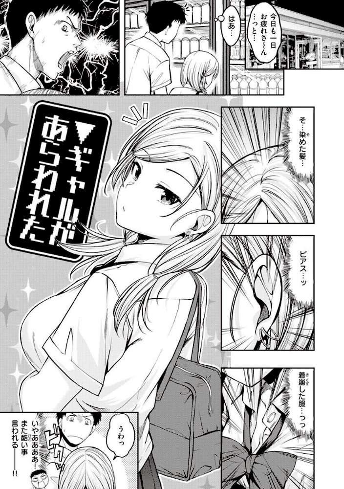 スタンバイおっけー! by 平間ひろかず (p32)