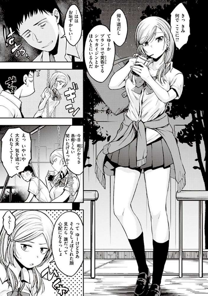 スタンバイおっけー! by 平間ひろかず (p34)