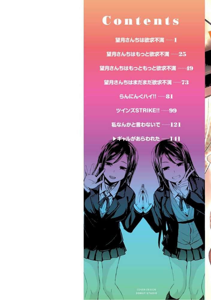 スタンバイおっけー! by 平間ひろかず (p2)