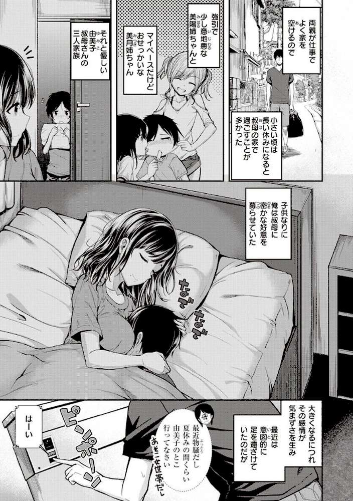 スタンバイおっけー! by 平間ひろかず (p3)