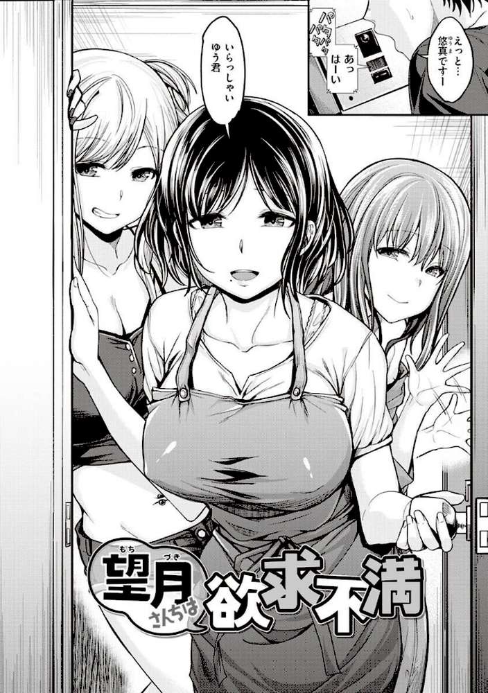 スタンバイおっけー! by 平間ひろかず (p4)