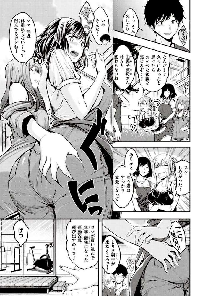 スタンバイおっけー! by 平間ひろかず (p5)