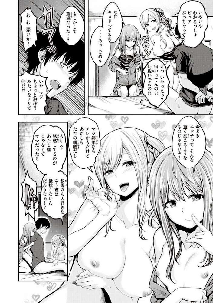 スタンバイおっけー! by 平間ひろかず (p10)