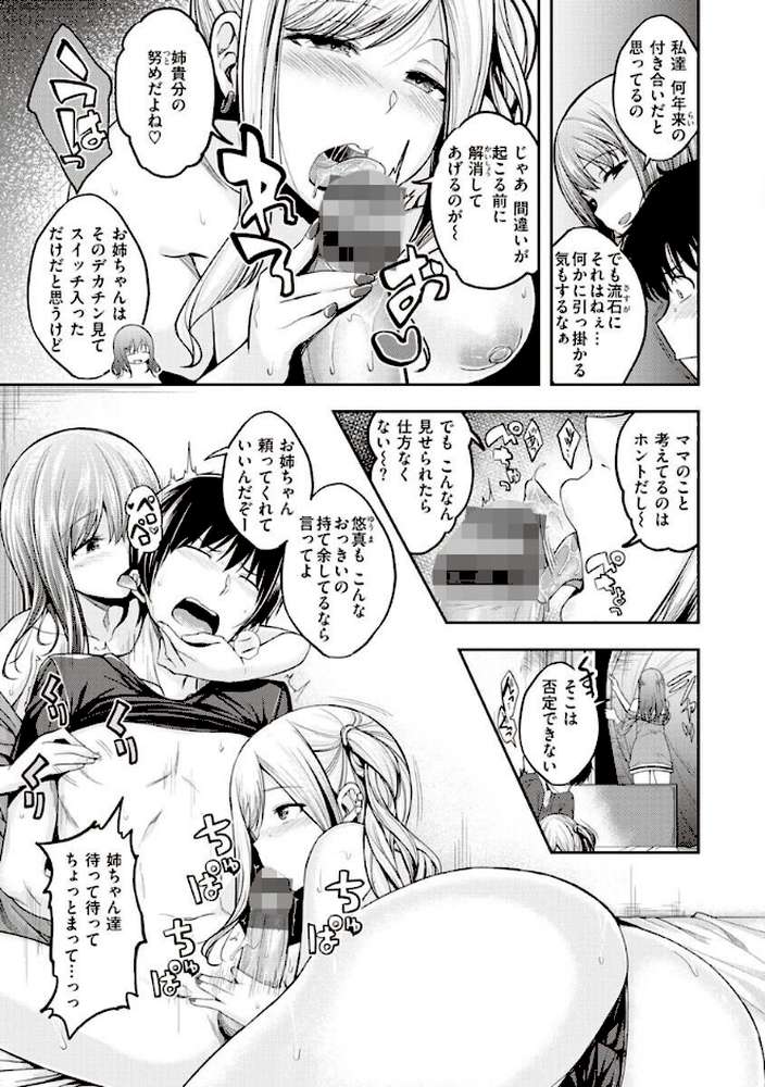 スタンバイおっけー! by 平間ひろかず (p11)