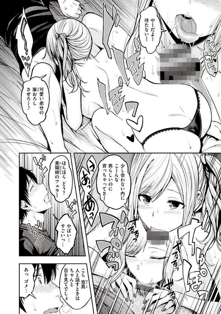 スタンバイおっけー! by 平間ひろかず (p12)
