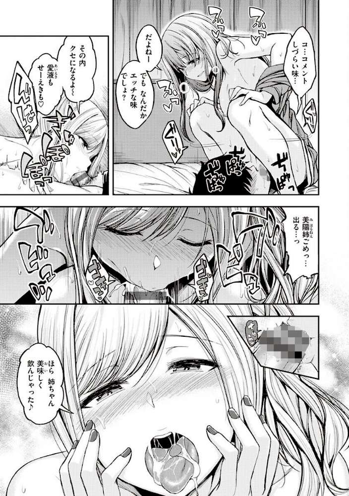 スタンバイおっけー! by 平間ひろかず (p15)