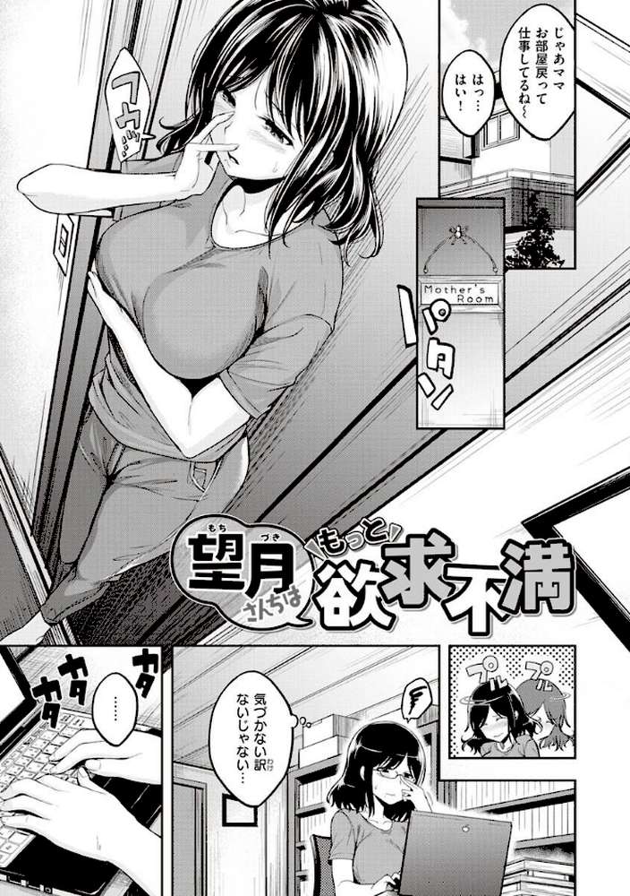 スタンバイおっけー! by 平間ひろかず (p16)