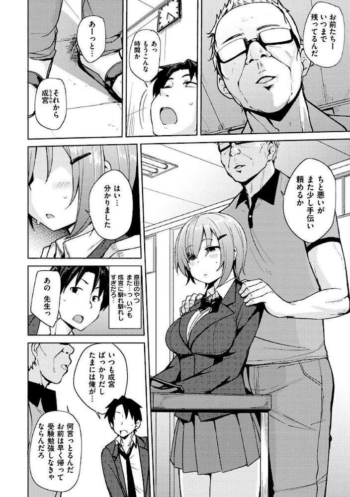 メス喰い〜肉色獣のようにハメられて〜