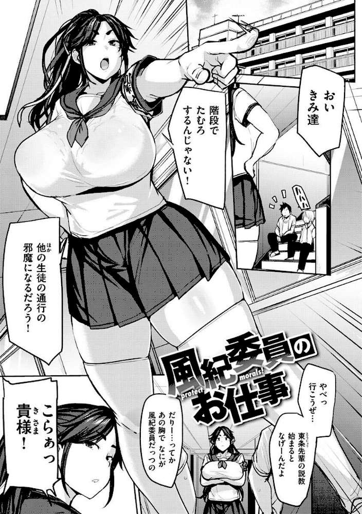 メス喰い〜肉色獣のようにハメられて〜