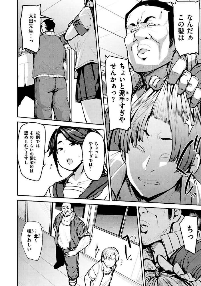 メス喰い〜肉色獣のようにハメられて〜
