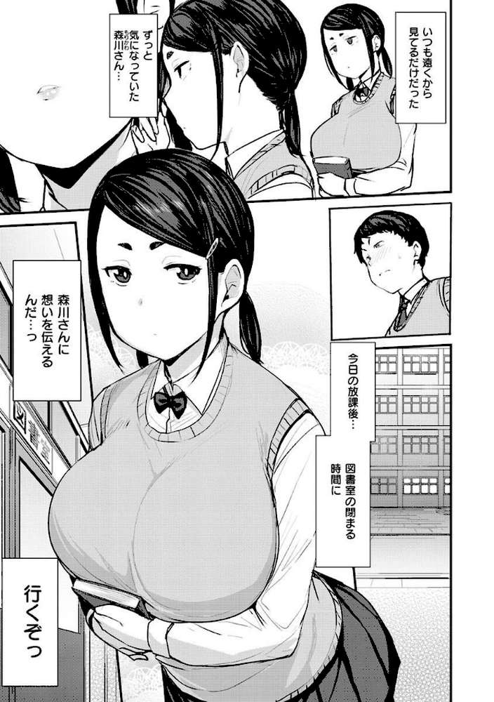 メス喰い〜肉色獣のようにハメられて〜