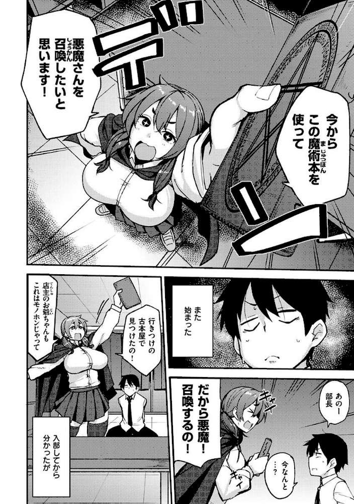 メス喰い〜肉色獣のようにハメられて〜